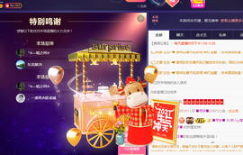 ღ瑋玮主播照片