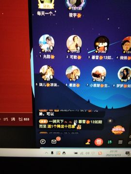 暮雪🍁升7冠主播照片