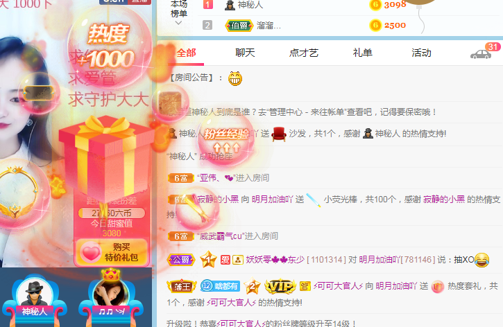 小明月℡的图片