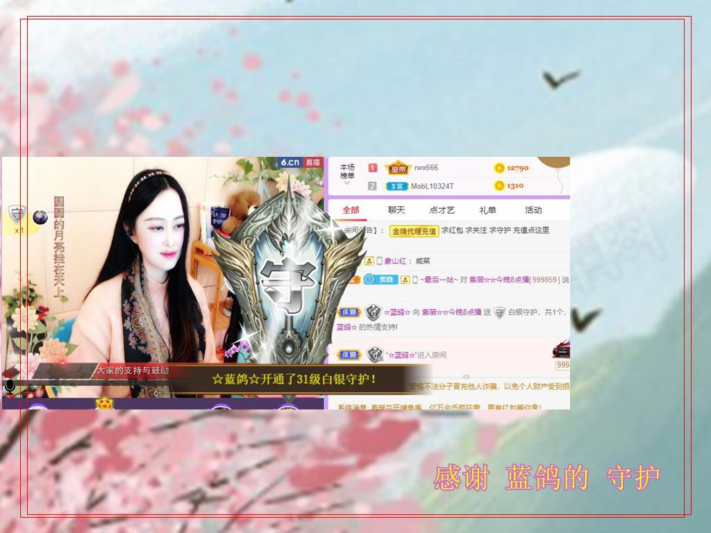 紫薇☆☆音乐频道的图片