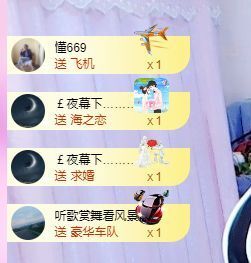 新人小景甜清舞求守护主播照片