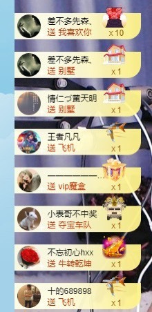 退网了，谢谢大家关心主播照片