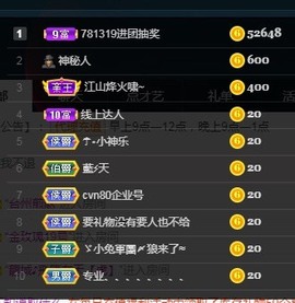★じ☆ve宝宝主播照片