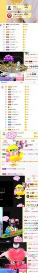 蓝小莓小朋友主播照片