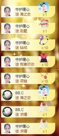 暖心晚上播的图片