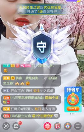 优优@有缘相惜主播照片
