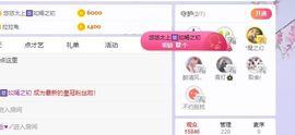 如嫣休休休主播照片