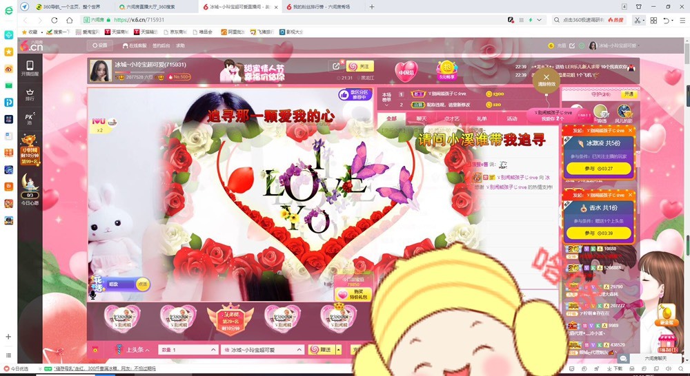 小玲宝🧸不连麦的图片
