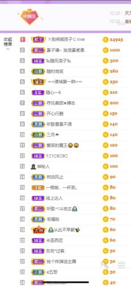 小玲宝🧸不连麦的图片