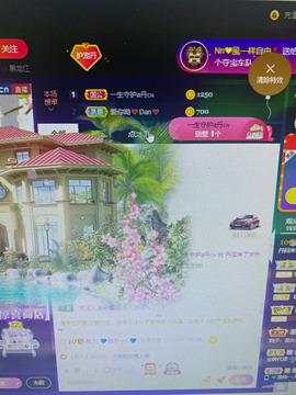 丹从心开始求老板主播照片