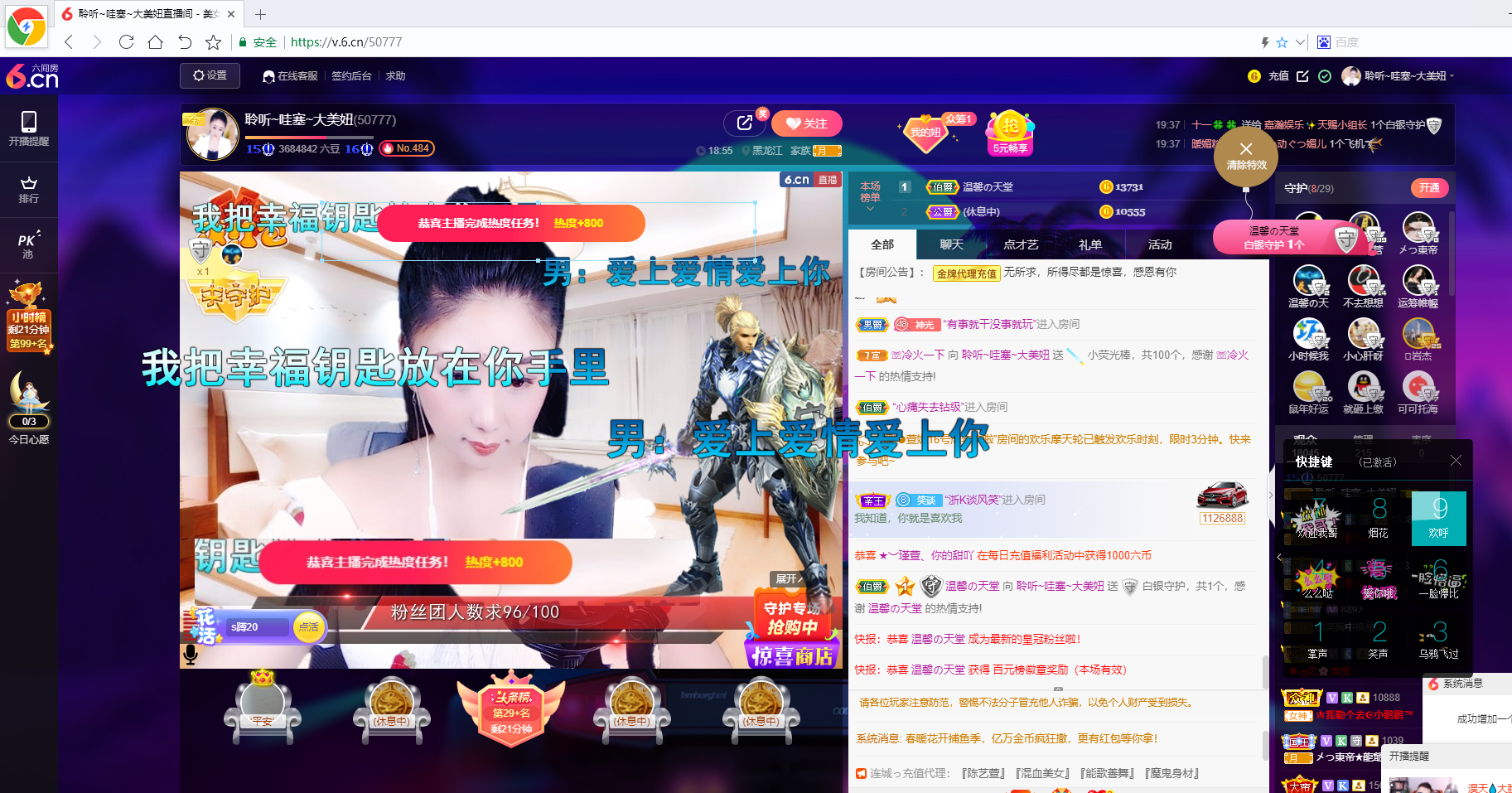 聆听~福妞儿的图片