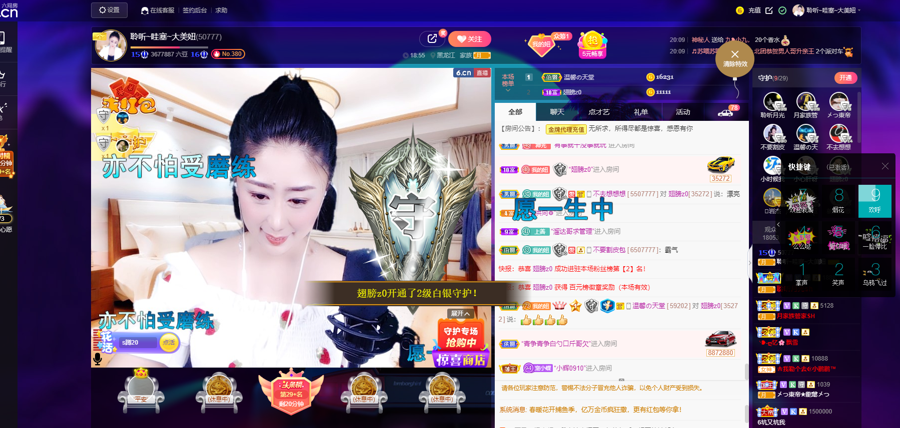 聆听~福妞儿的图片