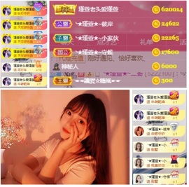 ★︶瑾萱、明天见主播照片