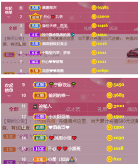 开心❤️❤️果主播照片