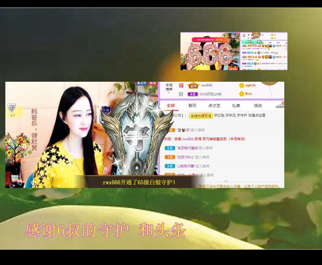 紫薇☆☆音乐频道的图片