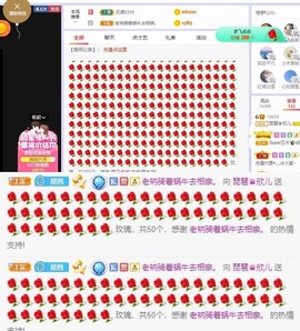 参会人数主播照片