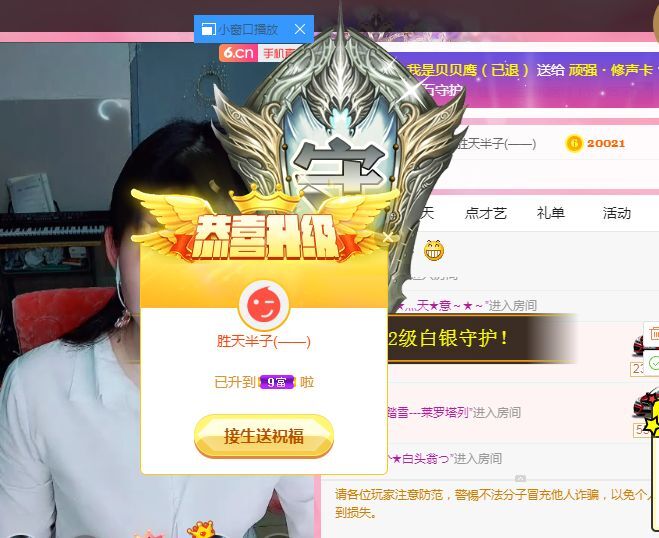 婷婷💕求过月底任务的图片