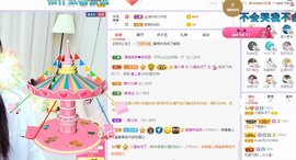小狸吖～主播照片