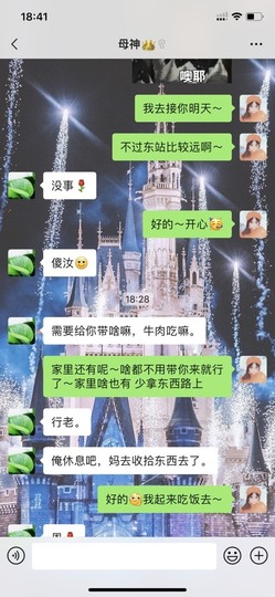 小老虎🎀休主播照片
