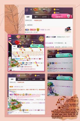 *菜园子*主播照片