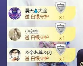 *菜园子*主播照片