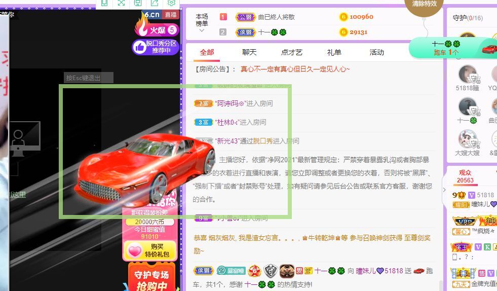 曈妹儿💜51818的图片