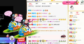 白休息中主播照片