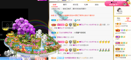 白休息中主播照片