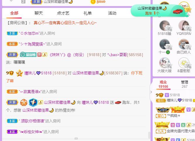 曈妹儿💜51818的图片