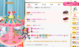 白休息中主播照片