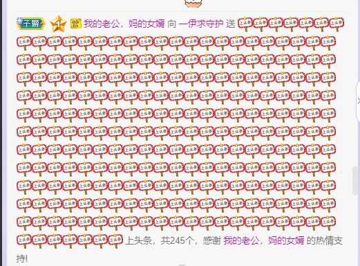 (づ●一伊●)づ的主播照片