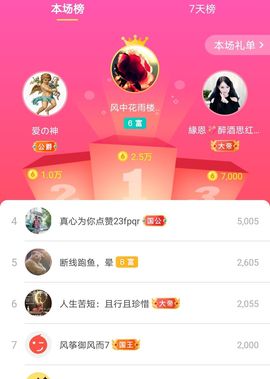 优优@有缘相惜主播照片