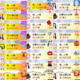 萌小喵❤️主播照片