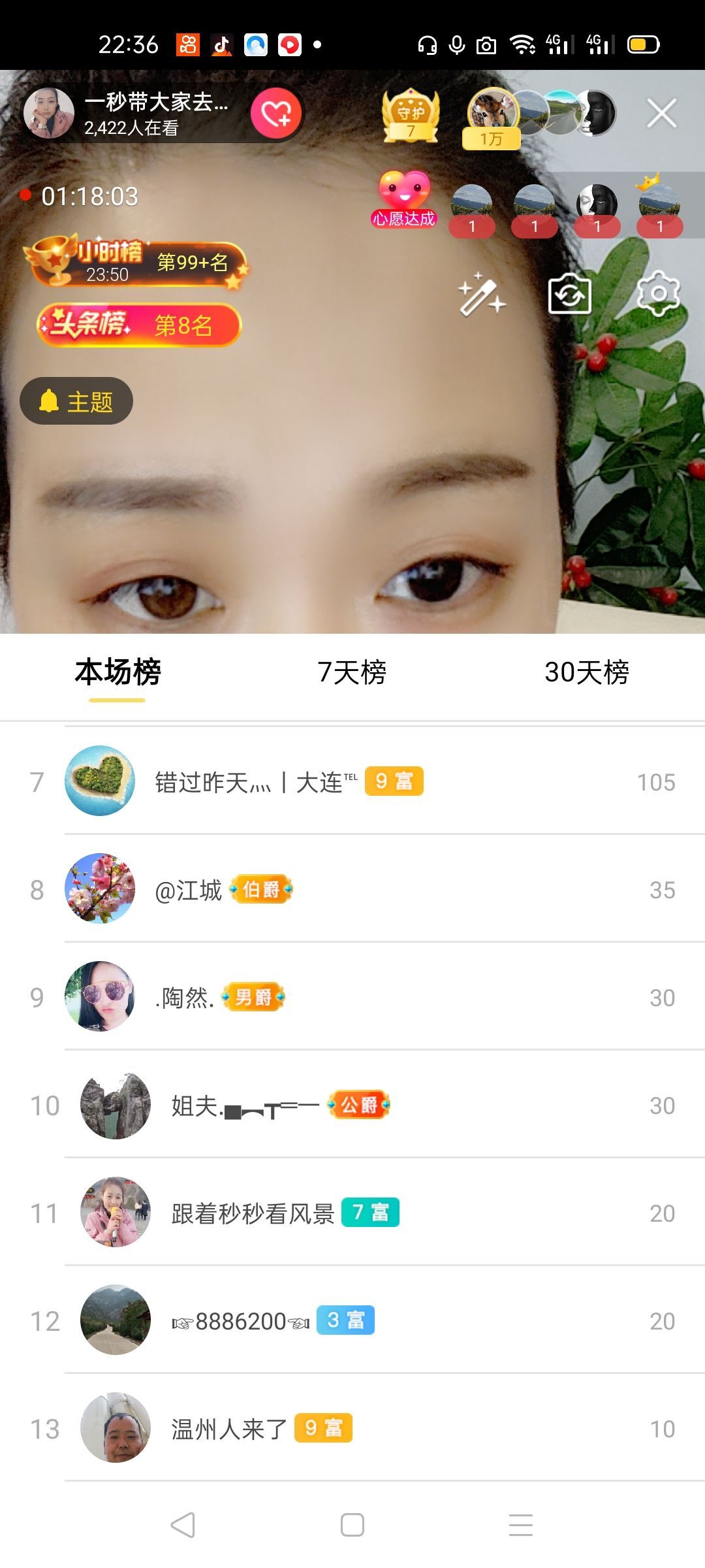 一秒钟の记忆的图片
