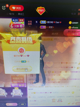 丹从心开始求老板主播照片