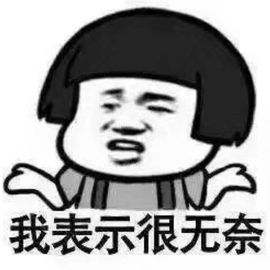 总有主播想害本宫的图片