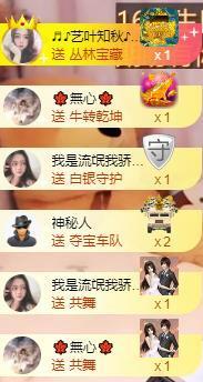 馨小艺🎀主播照片