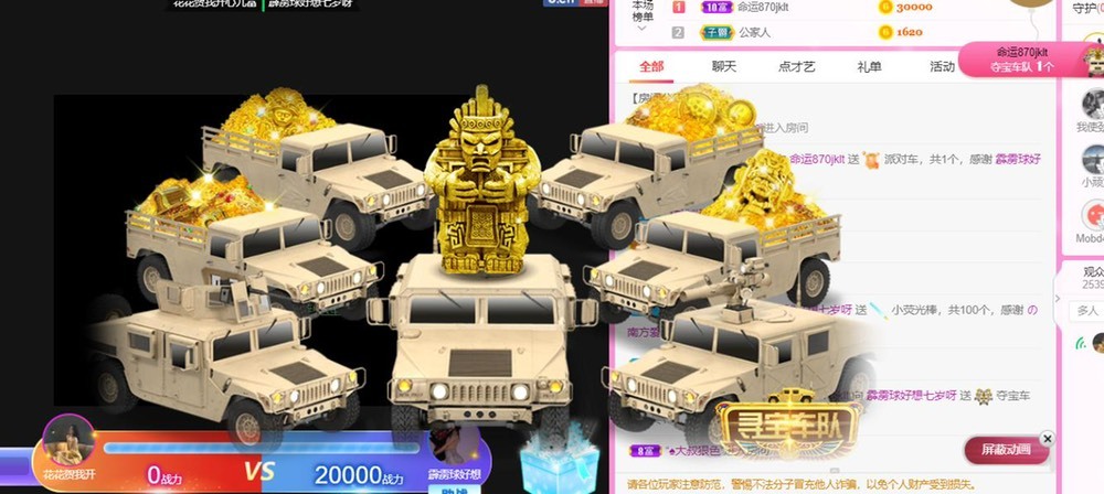 霹雳球休的主播照片