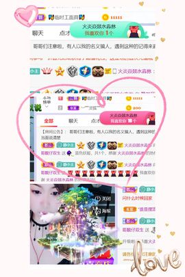 一树梨花压海唐同学☞主播照片