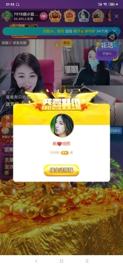 厄洛斯💗7978主播照片