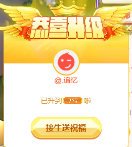 宝儿♚努力升级的图片