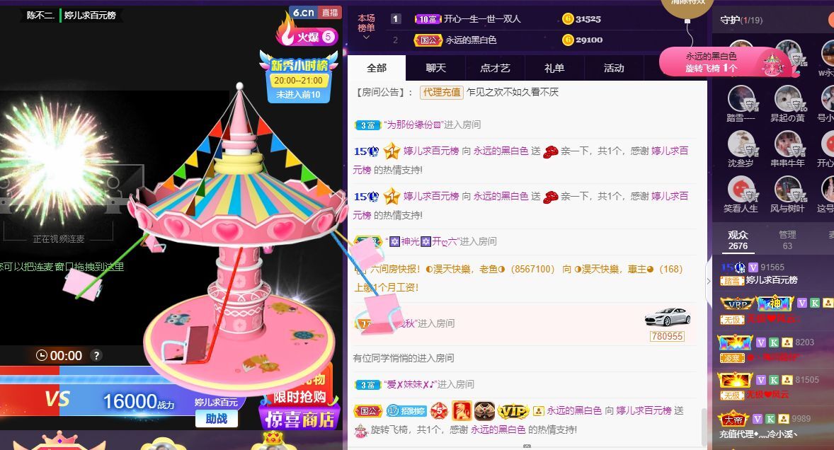 婷儿！五月加油的图片