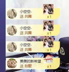 *菜园子*主播照片