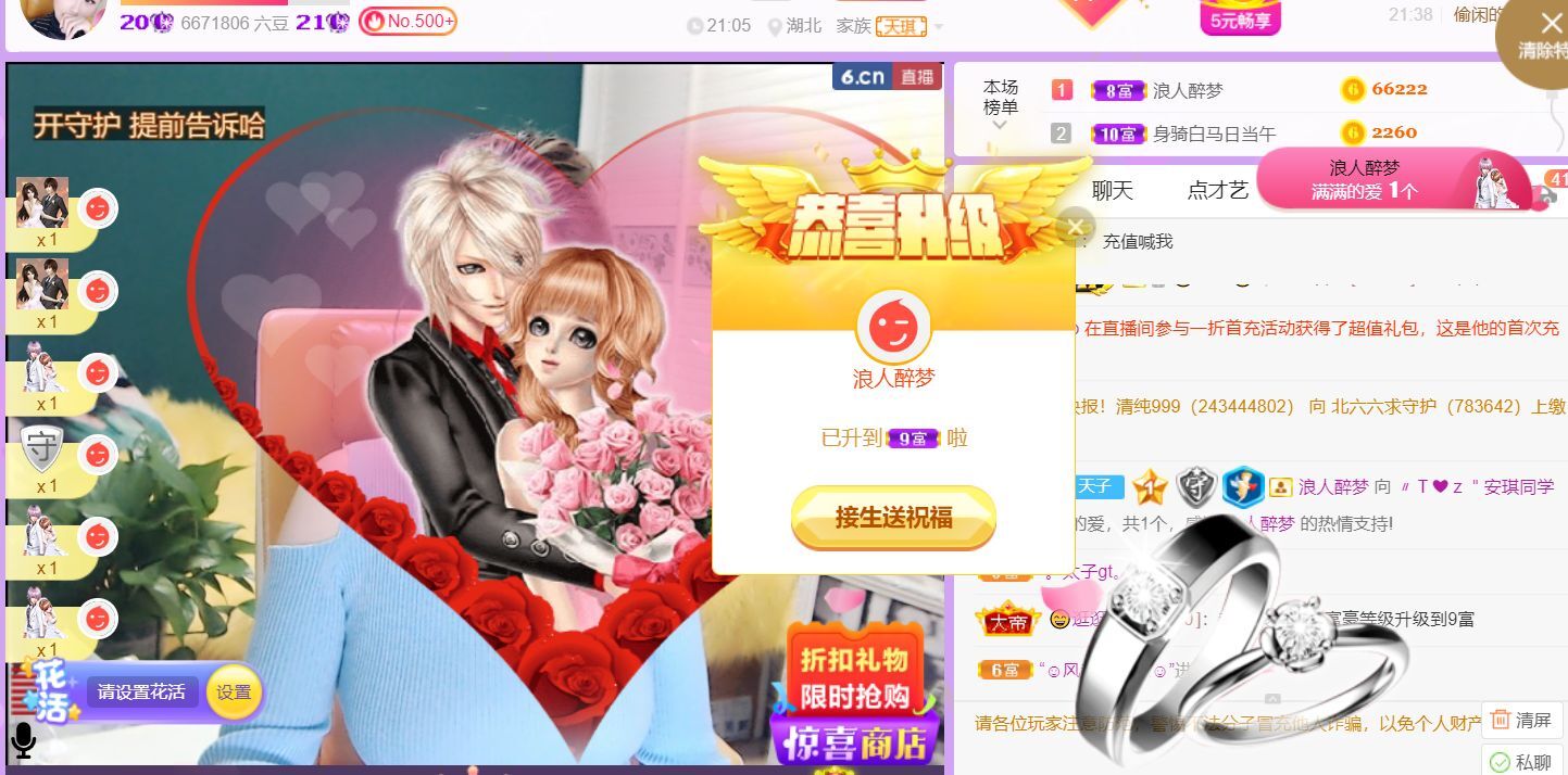 安琪同学的图片