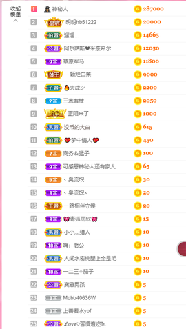 可可可可休息主播照片
