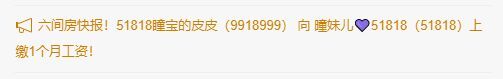 曈妹儿💜51818的图片