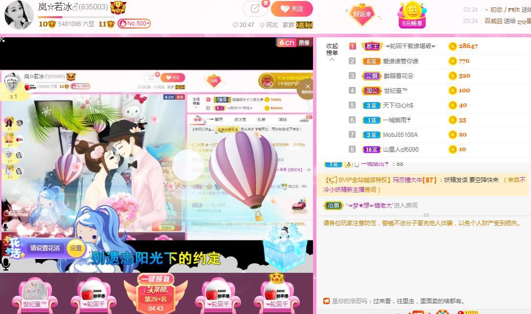岚☆若冰♂的图片