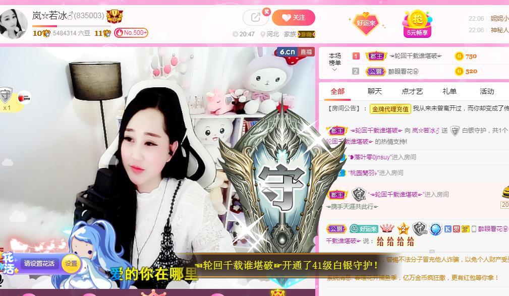 岚☆若冰♂的图片
