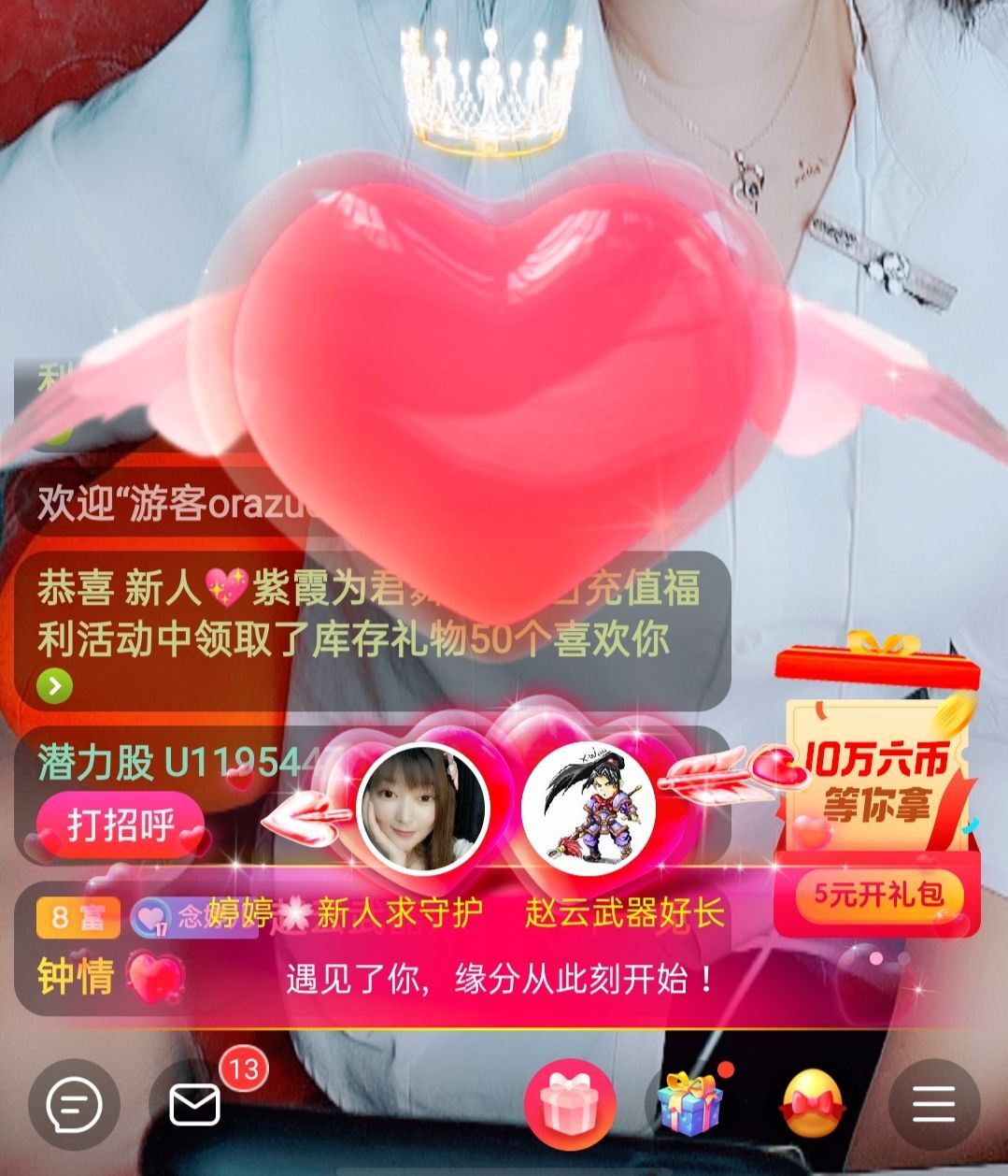 婷婷💕求过月底任务的图片