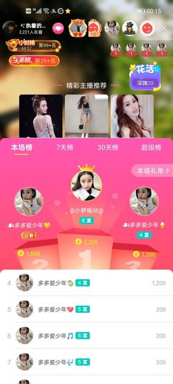 🌈【镹🉐䒚哖】主播照片